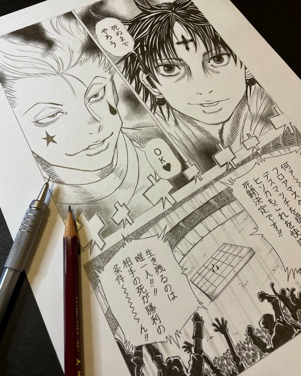 HUNTER×HUNTER クロロ🆚ヒソカ ページ模写。 #模写 #ハンターハンター