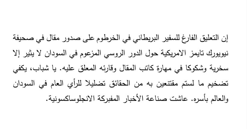 Russia in Sudan tweet media