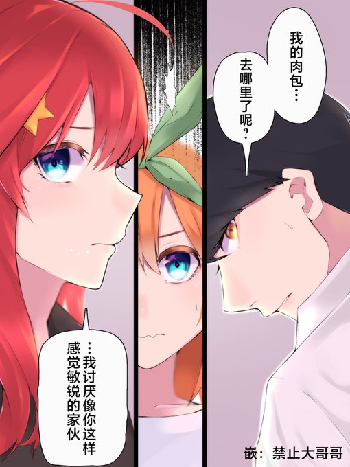 曙色ミントさんがTwitterに投稿した中野五月(五等分の花嫁)のイラスト。