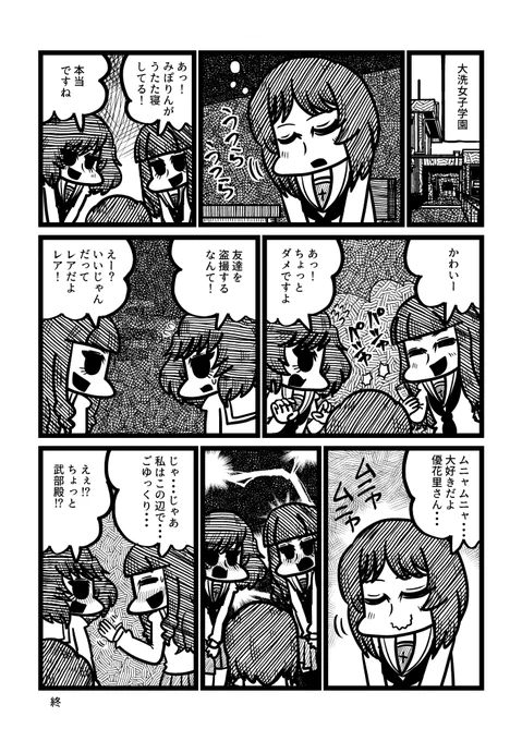 秋山殿お誕生日おめでとう漫画!!!
#秋山優花里生誕祭2022 