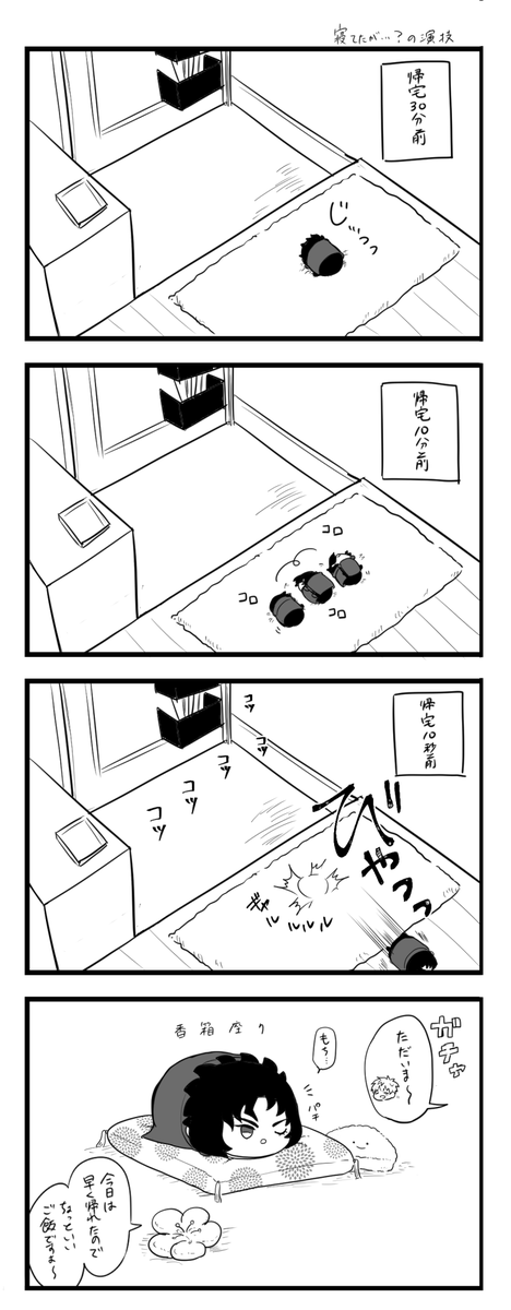 cocopaaahn's tweet photo. おもち見守りカメラでばれる https://t.co/PZ15M2AUnO
