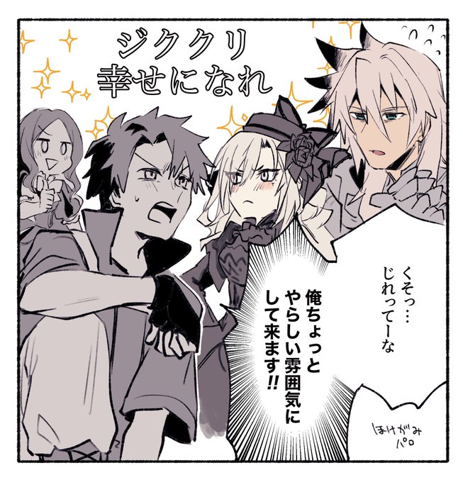 ジククリじれってーな…💢 