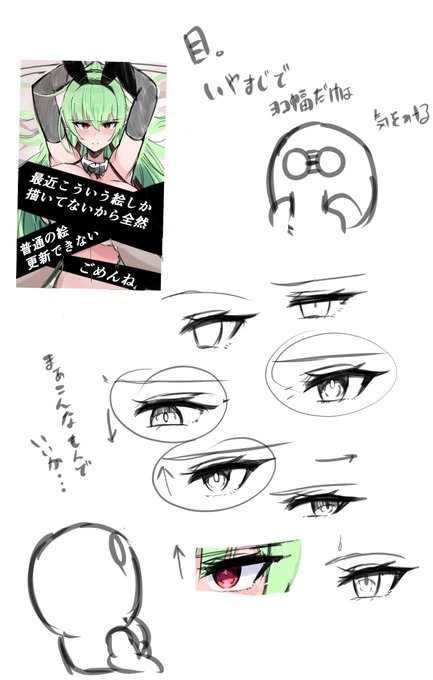 やっぱり普通に横に長いので確かめる目的で正面を描かせてほしいなと… 