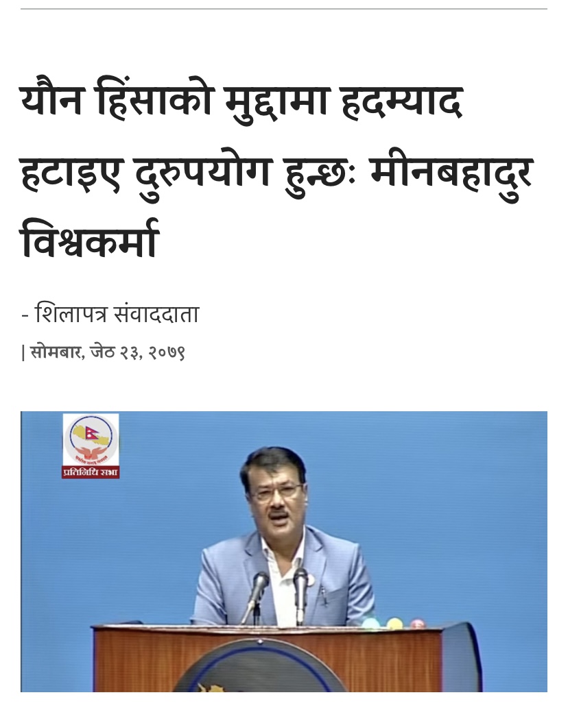 BojuBajai's tweet photo. हामी यी सांसदहरुको 'अन्ट सन्ट' कुरा सुनेर छक्क किन परिरहेका छौ| उहाँहरु त त्यहि संरचना, त्यहि राजनीतिक machinery कै हिस्सा हुन् जहाँ महिलामाथि हुने हिंसालाई अति सामान्य तरिकाले हेरिन्छ| अनि फेरि एमाले सांसद गंगा चौधरीको पार्टीले #MeToo accused #keshavsthapit लाई मेयरको दिएकै हो| https://t.co/UyVDy95IJo