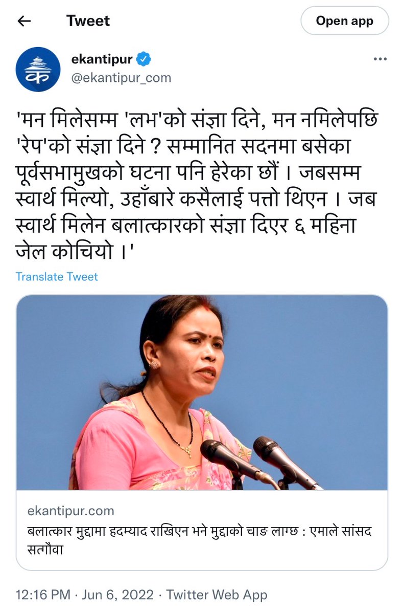 BojuBajai's tweet photo. हामी यी सांसदहरुको 'अन्ट सन्ट' कुरा सुनेर छक्क किन परिरहेका छौ| उहाँहरु त त्यहि संरचना, त्यहि राजनीतिक machinery कै हिस्सा हुन् जहाँ महिलामाथि हुने हिंसालाई अति सामान्य तरिकाले हेरिन्छ| अनि फेरि एमाले सांसद गंगा चौधरीको पार्टीले #MeToo accused #keshavsthapit लाई मेयरको दिएकै हो| https://t.co/UyVDy95IJo
