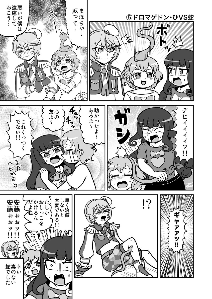 ハッピーバースデートゥーあろま!!
(2/2) 