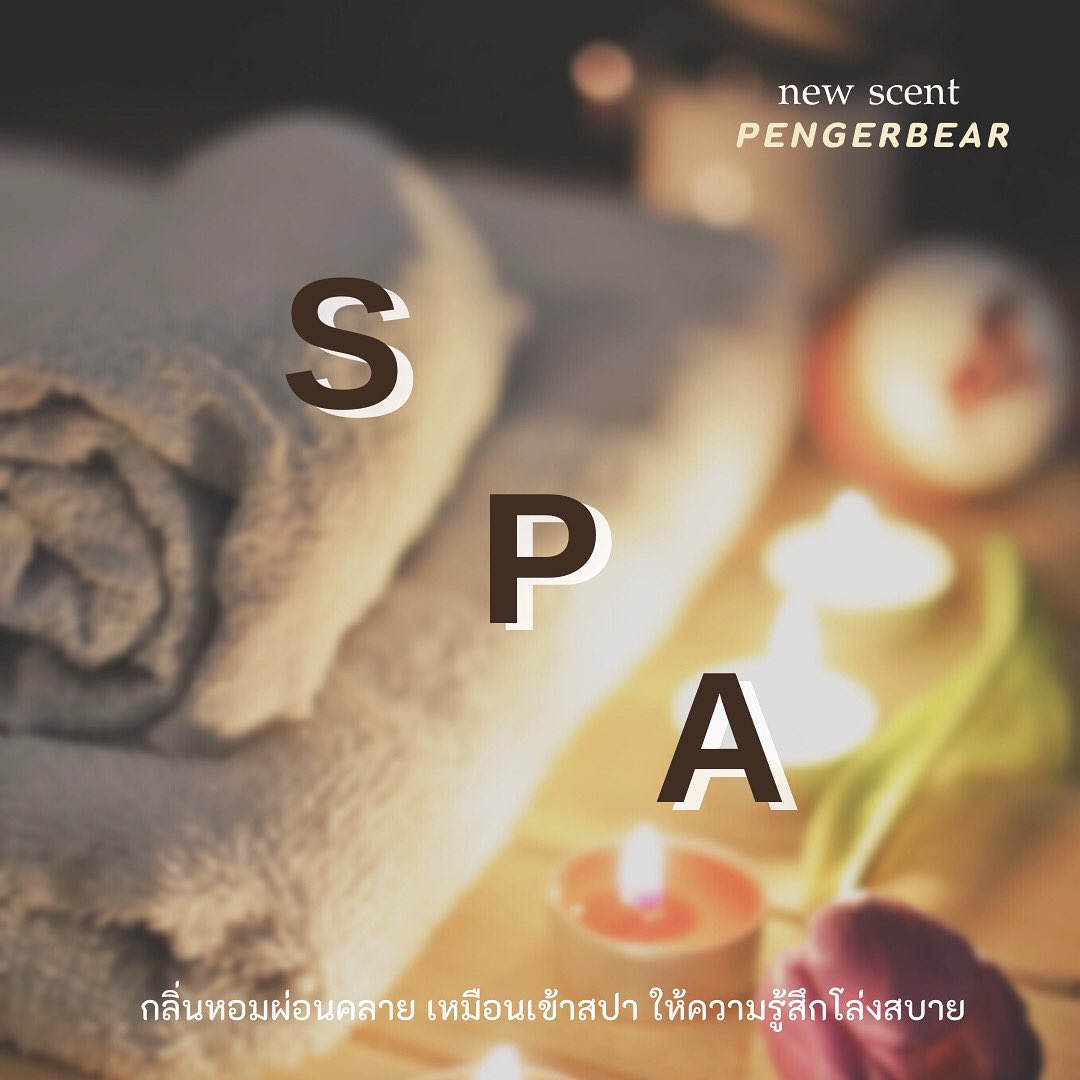 pengerbear's tweet photo. 𓂃 𝒔𝒄𝒆𝒏𝒕 𝒐𝒇 𝒔𝒄𝒆𝒏𝒕𝒆𝒅 𝒄𝒂𝒏𝒅𝒍𝒆𝒔 🕯 ༘*.
ตอนนี้ทางร้านเรามีกลิ่นเทียนหอมให้เลือกถึง 24 กลิ่นแล้วนะคะ 

English pear 🍐 
Blue sea 🌊 
Spa 🪔

#เทียนหอม #เทียนหอมdiy #เทียนหอมน่ารัก #เทียนหอมแฮนเมด #เทียนหอมราคาถูก #ของขวัญ #ของขวัญให้เพื่อน #ของขวัญวันเกิด https://t.co/lI0XgmRHta