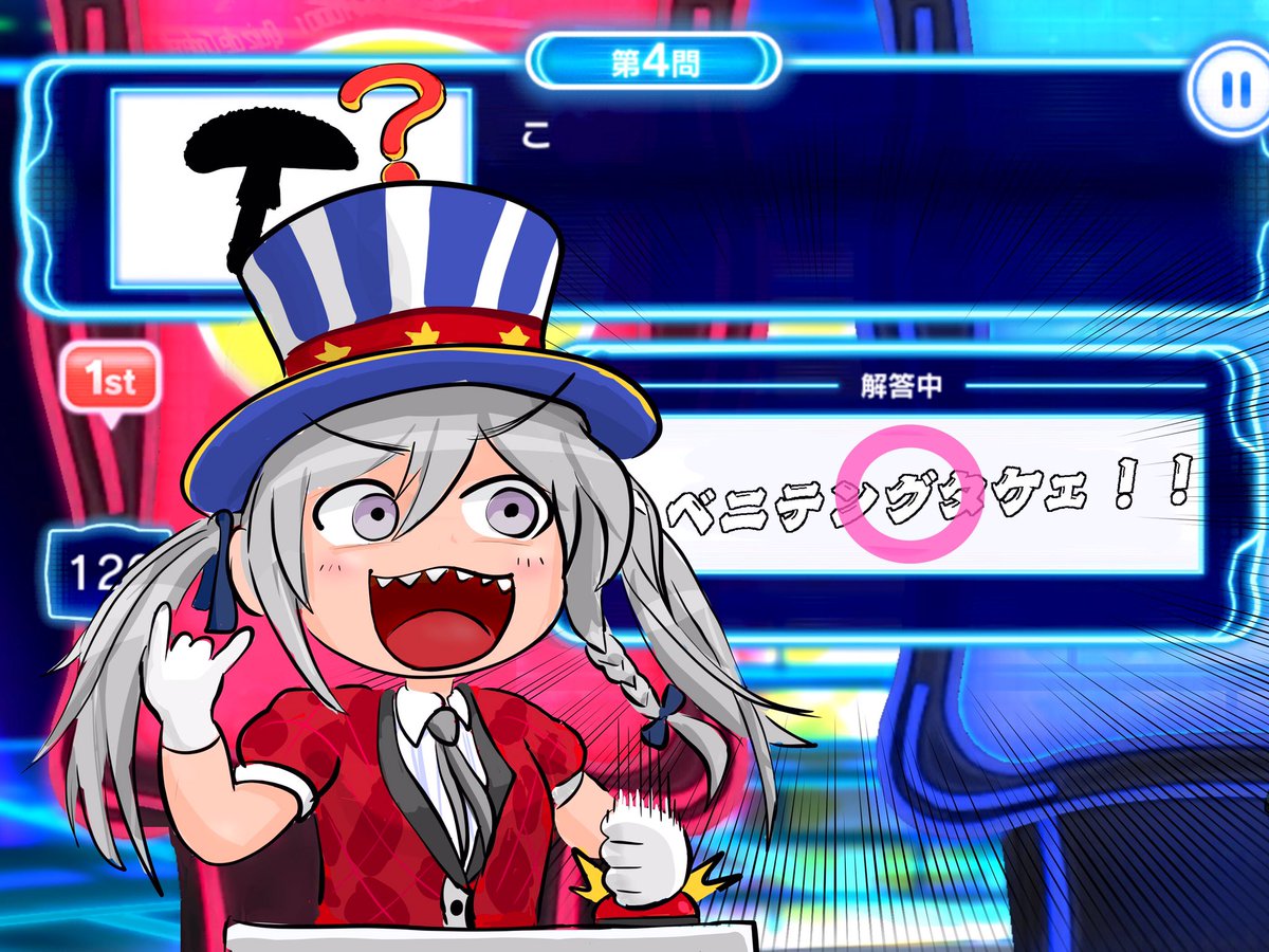 お誕生日のクイズ大会で優勝する輝子ちゃん
🎉ハッピーバースデー！🍄
#星輝子生誕祭2022
#星輝子誕生祭2022
#クイズdeシンデレラ