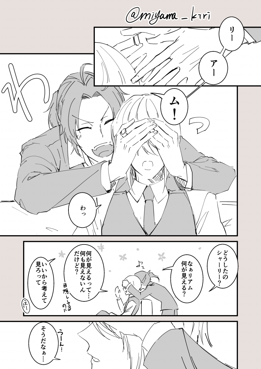 シャーウィリ漫画ラクガキ
(多分)かわいいの版 