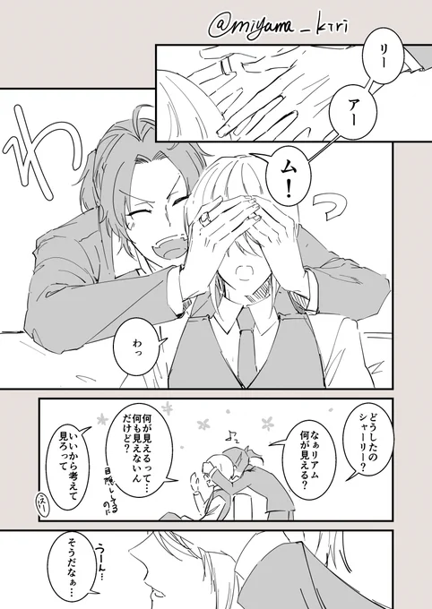 シャーウィリ漫画ラクガキ
(多分)かわいいの版 