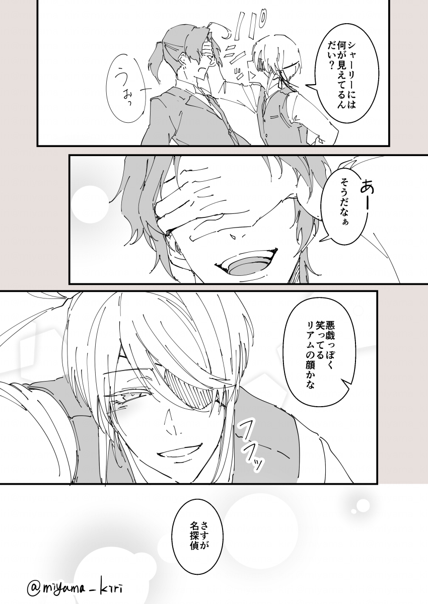 シャーウィリ漫画ラクガキ
(多分)かわいいの版 