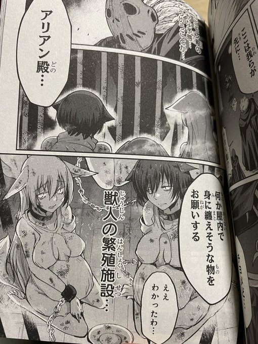 そういえば骸骨騎士様の9話なんですけど
コミカライズだとあのシーンはこうなってるんですよ 