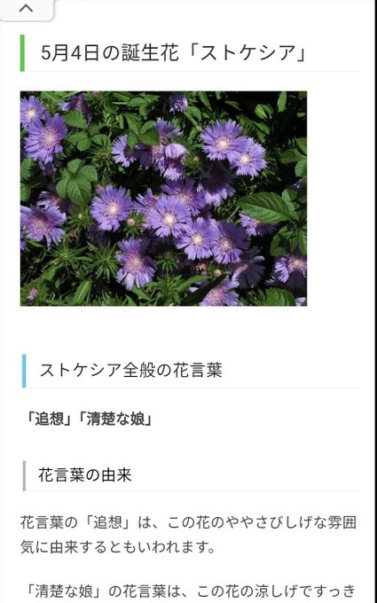 花言葉気品のtwitterイラスト検索結果