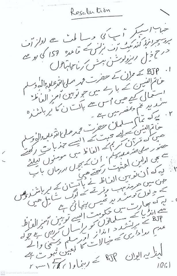 KesooMalKheealD's tweet photo. میں نے بطور ہندو بطور پاکستانی قومی اسمبلی میں بھارت میں BJP کی رُکن کیخلاف دیگر ممبران کے ہمراہ مذمتی قرارداد جمع کروائی ہے، اس گھٹیا حرکت سے پوری دنیا میں مسلمانوں کے جذبات سخت مجروح ہوئے ہیں، بھارت کو چاہیئے اس رُکن کیخلاف سخت قانونی کاروائی کرے۔ https://t.co/2NkCDu82Gq