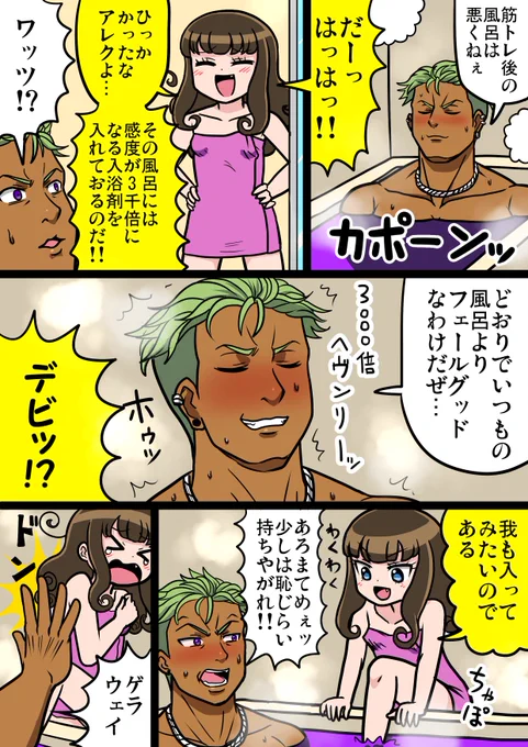 デビビー!! 