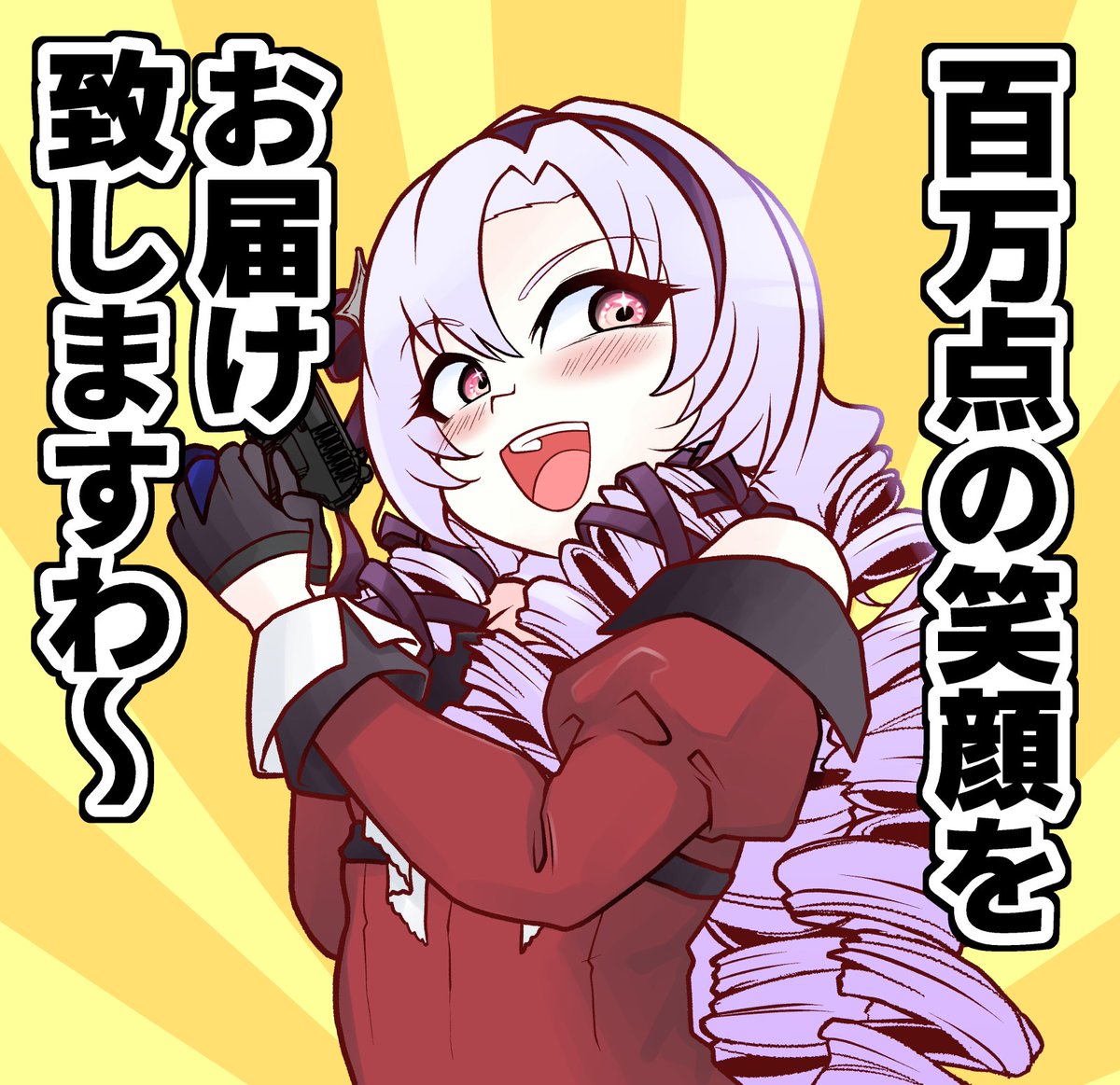 いつか百万点のお嬢様に

#サロメ百万展 