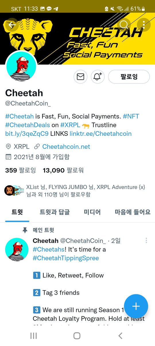 Bono5986Yeol's tweet photo. @corpuz_loverlyn @CheetahCoin_ All Done. 🥰 
Thanks~💖💝❤💕
🎁#Cheetah #Giveaway🎁
@Metta87730146 
@LizzMorrL 
@87zI7VdzfGJ1zst 
@Joe24906843 
@chamyxrp

#CheetahLoyaltyProgram

Let's keep going 💪 ✨️ 🙌 
#CheetahToTheMoon
#CheetahCommunity https://t.co/fhPOBOmvtm