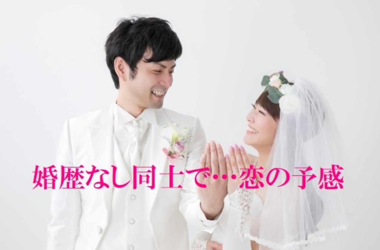 婚活支援ｻｰﾋﾞｽ 恋の予感 視線の先には 恋の予感 Kss Koinoyokan Twitter