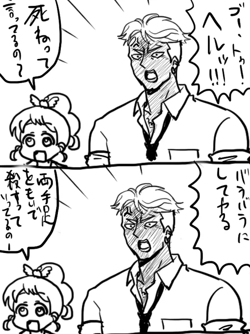 デビビビビー!! 