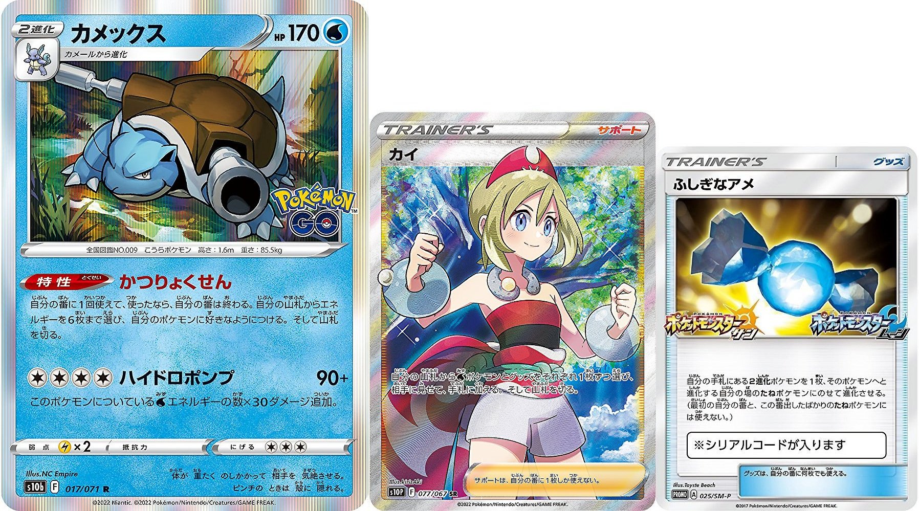 もりりん かつりょくせん カメックスは水ポケモンなので カイで ふしぎなアメ と一緒にサーチすることで比較的容易に立てられる T Co Euffn04svb Twitter