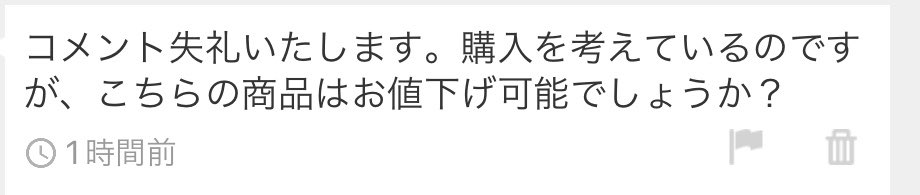 streetmasta's tweet photo. みなさんが大嫌いな

コメント失礼いたします。購入を考えているのですが、こちらの商品はお値下げ可能でしょうか？

私は、これの攻略法わかっちゃいましたwww

RT &amp;フォローがまぁまぁ伸びればお伝えさせて頂きます。

確かにこれは心理学的にも的を得てますわw https://t.co/QR9hHxrtuF