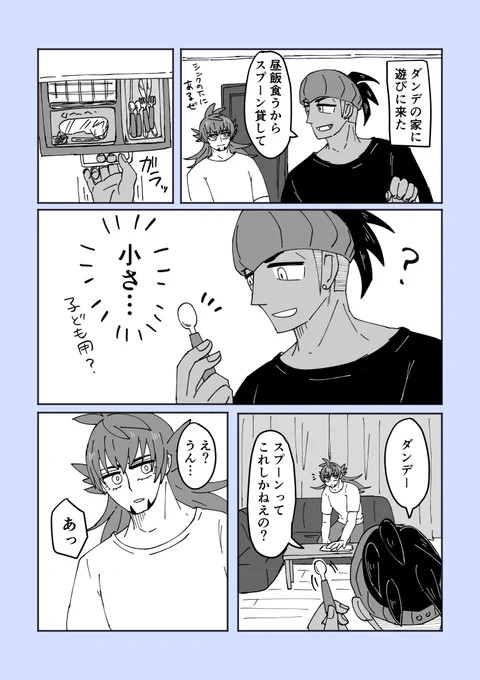 キバダン なんか心の柔らかめのとこ触っちゃったな～っていうキ 付き合ってないです! 