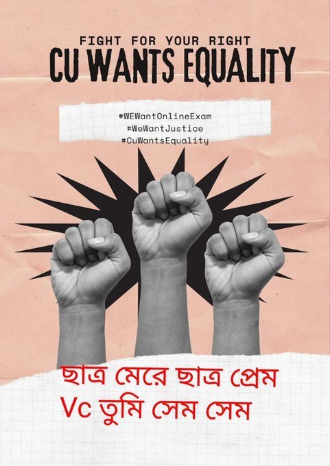 Parthas90448162's tweet photo. কলকাতা বিশ্ববিদ্যালয় ছাত্র-ছাত্রীর ভবিষ্যৎ নিয়ে ছিনিমিনি খেলছে, এখন যদি ছাত্র-ছাত্রী কিছু করে বসে -- এর দায় পুরো ইউনিভার্সিটি,পশ্চিমবঙ্গ সরকার এবং সাধারণ মানুষকে নিতে হবে।
#CUDemandsOnlineExam #WeWantOnlineExams #JusticeForStudents #EqualityForAll https://t.co/9ocofJR9eg