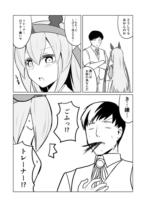 ウマ娘日和181 #漫画 #ウマ娘プリティーダービー #ウマ娘 #タマモクロス(ウマ娘) https://t.co/DH8TqByon5 