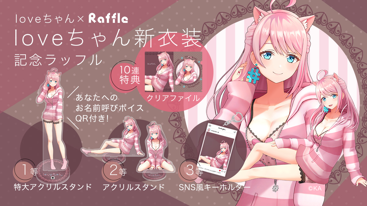 RAFFLE(ラッフル)【公式】 on X: 