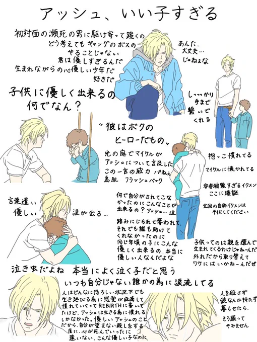 あとシンの手を絶対に離さなかったところ 