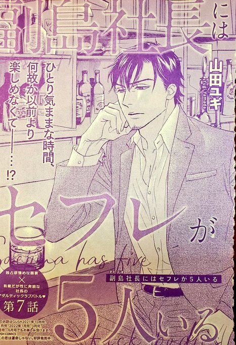 山田ユギお仕事情報 11 10新刊 Yugiyamada Info さんのマンガ 66作目 ツイコミ 仮