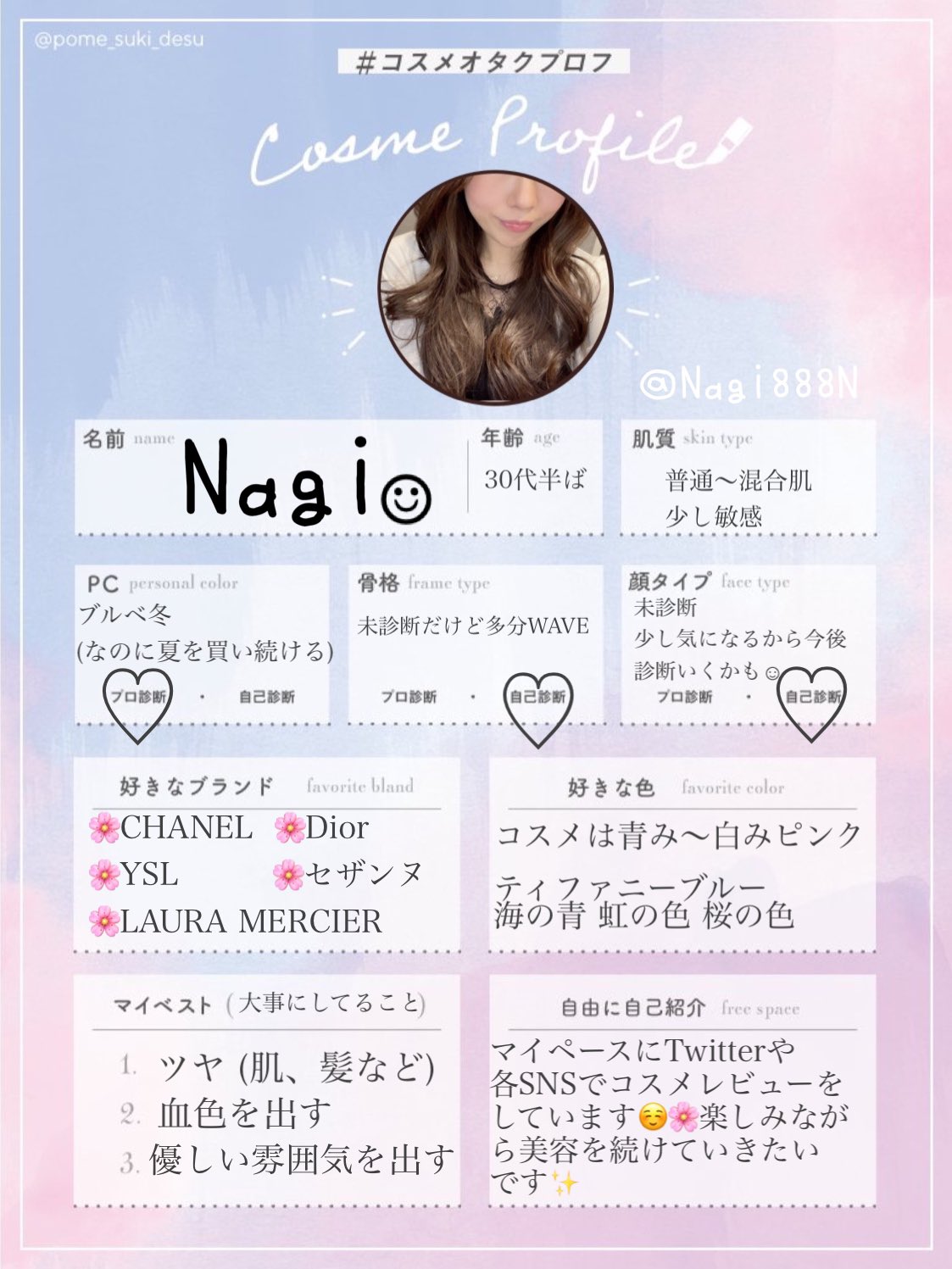 Nagi コスメ 美容 女磨き Nagi8n Twitter