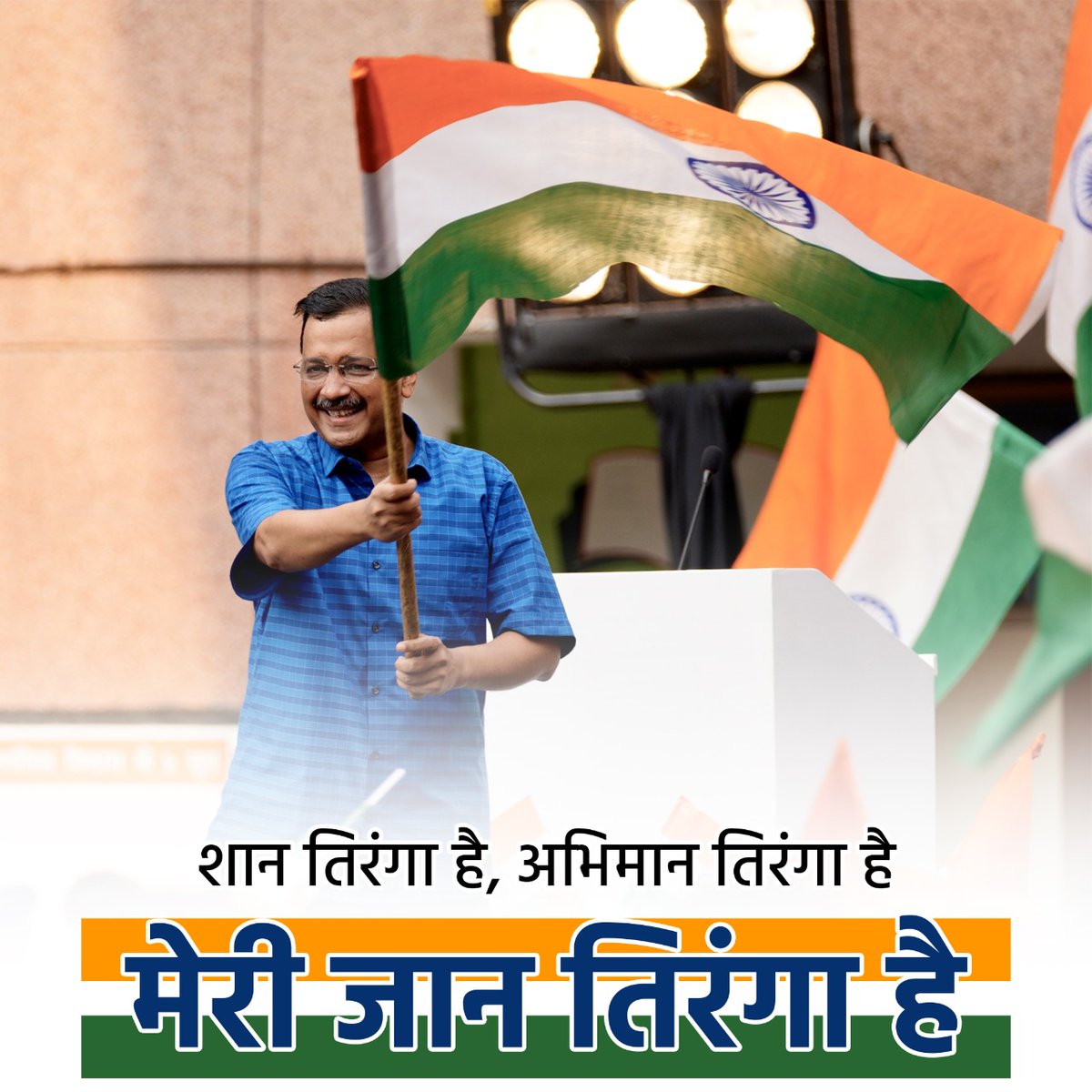 SubedarVikram's tweet photo. @AAPHaryana https://t.co/d7k61nWehb