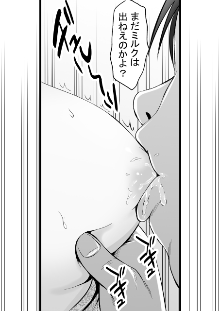 【朝一で搾り取る人妻のミルクは美味しい!】
新鮮さが違うよね!濃厚だしね!

はい!乳首責め終了!下半身責めに突入!! 