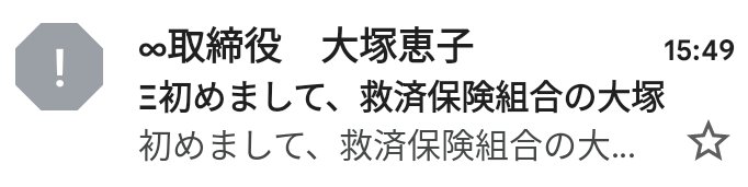nerv38's tweet photo. #迷惑メール

どこの誰か知らないが、馴れ馴れしいぞ! https://t.co/noVqGeJpgy