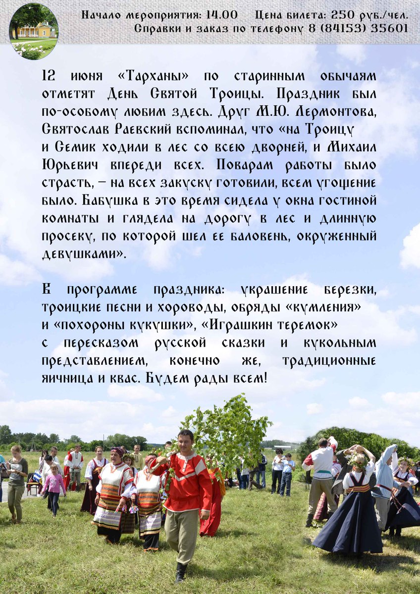 Музей Тарханы (@museumtarhany) on Twitter photo 