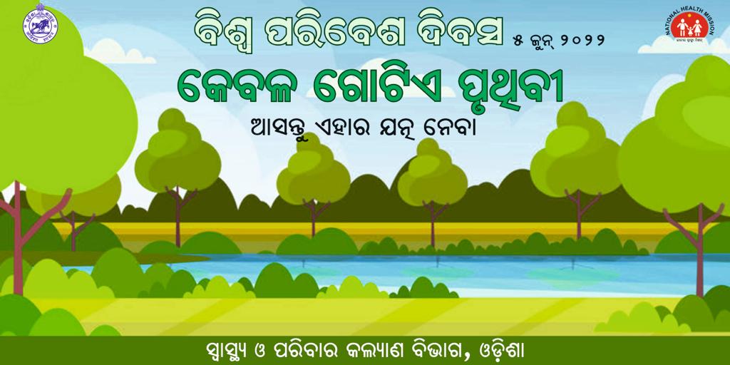 dhhkoraput's tweet photo. Observation of World Environment Day at DHH Koraput at Jeypore. https://t.co/iGtye0xbXN