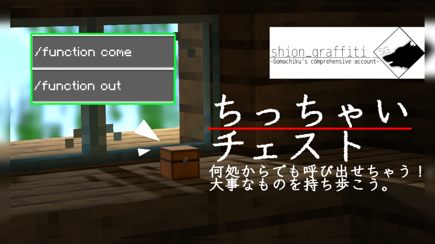 Follow ごまちく ミニチェスト6 6 S Shion Graffiti Latest Tweets Twitter