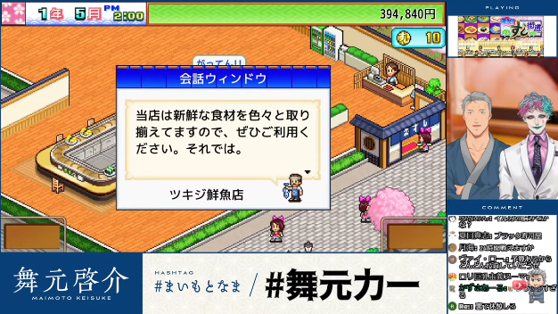 すしのもといち見てたらいっつも夜中に出てくる市場がでてきた 