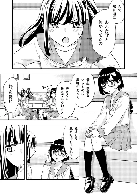 妖怪ちゃんたちの女子会 