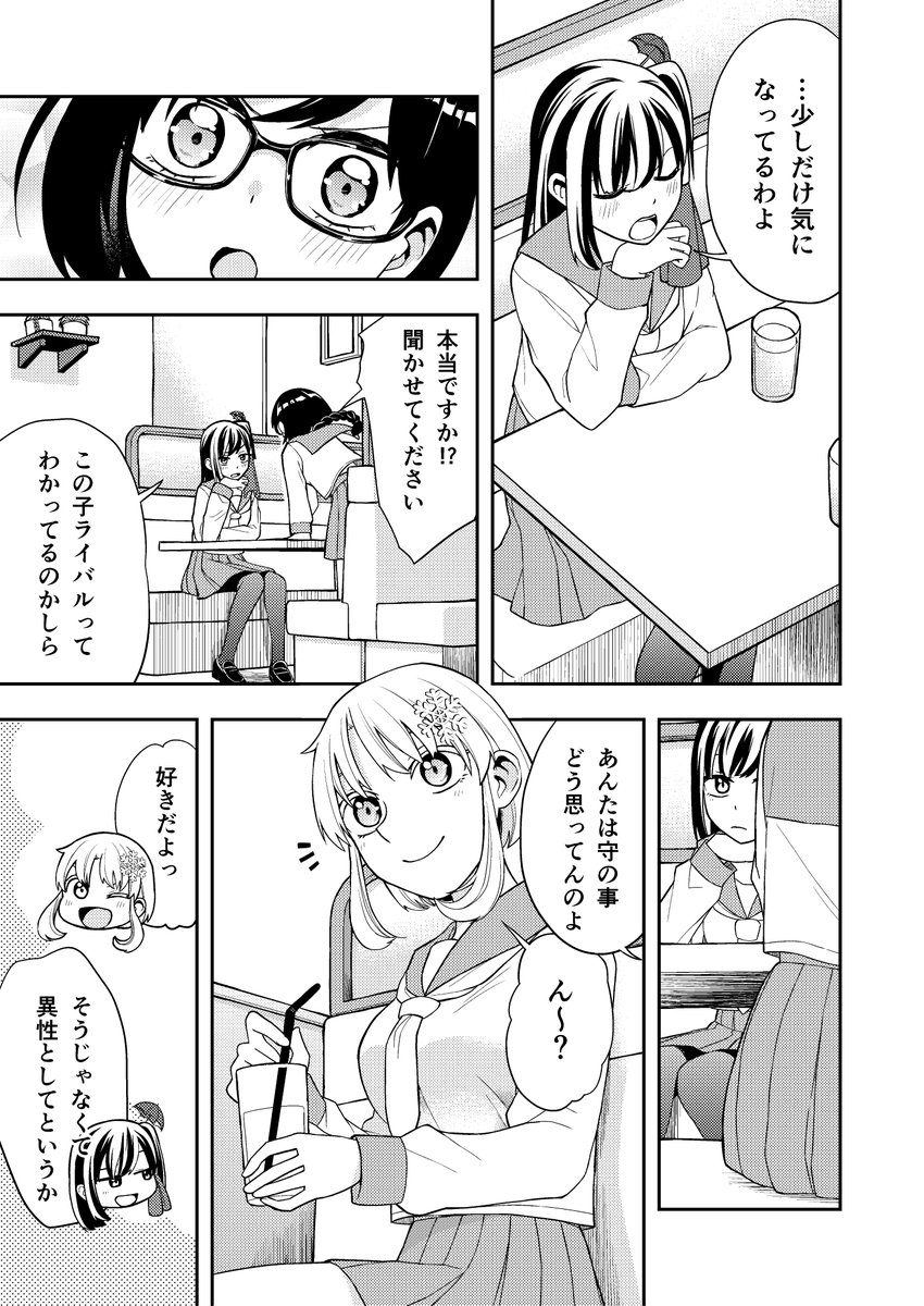 妖怪ちゃんたちの女子会 