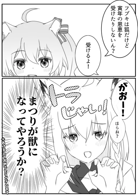 ホロライブてぇてぇ百合図鑑 21
白上フブキ × 夏色まつり

#絵フブキ #祭絵 