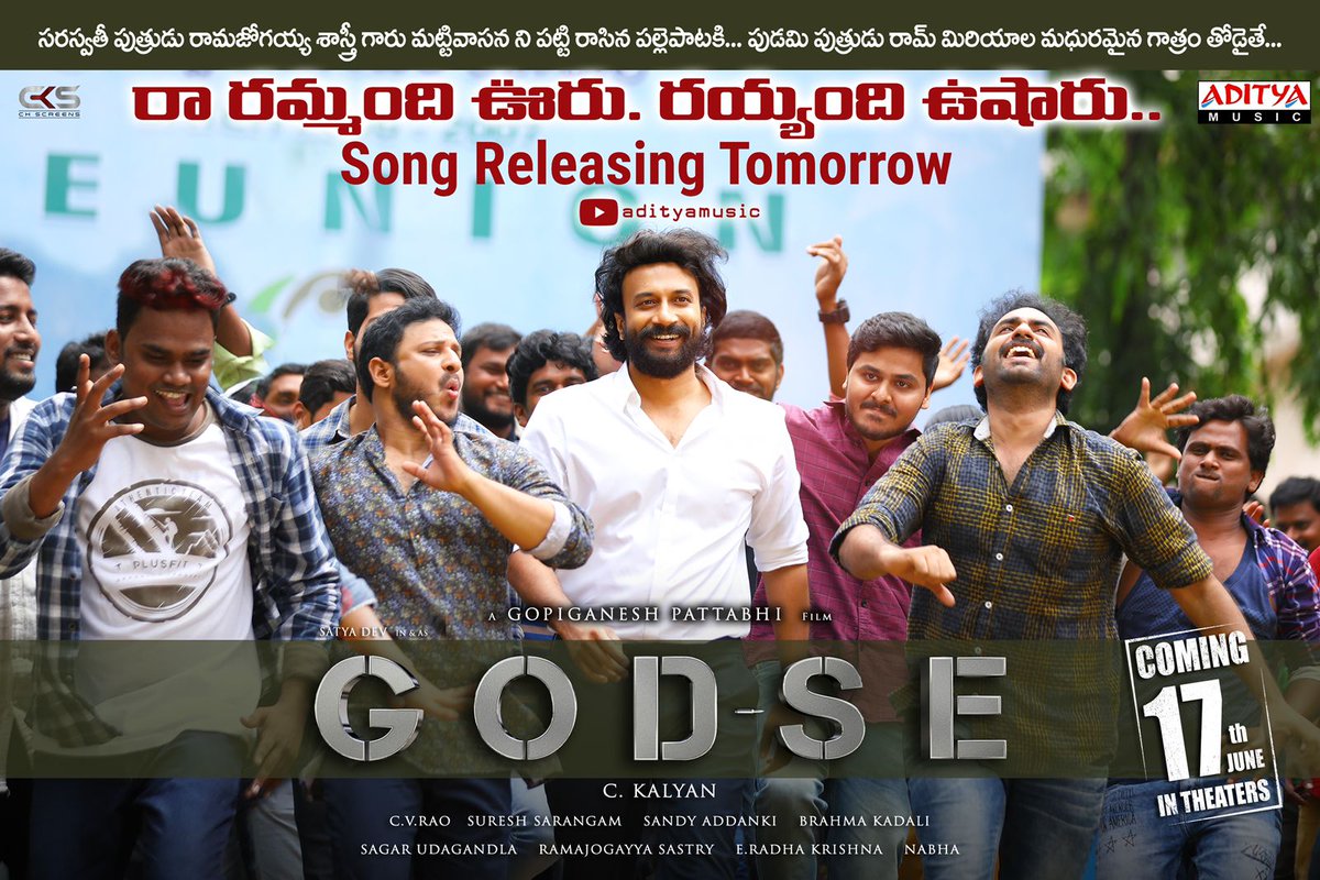 TFIMovieUpdates's tweet photo. Raa Rammandi Ooru... Rayyandi Hushaaru... Full Song Releasing Tomorrow :) 

#GodSe 

@ActorSatyaDev 
@AishuLekshmi 
@MeGopiganesh 
@actorbrahmaji 
@NagaBabuOffl 
@Ram_Miriyala 
@theprakashnag 
@ramjowrites 
#SandyAddanki 
@vamsikaka 
@UrsVamsiShekar 
@brahmakadali https://t.co/GEqhhFRztv
