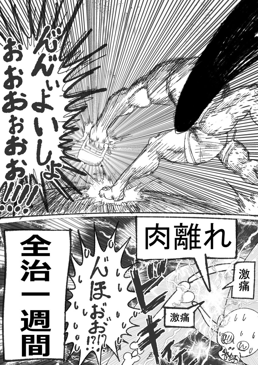 握力測ったら体壊して3日寝込んだアラサー 