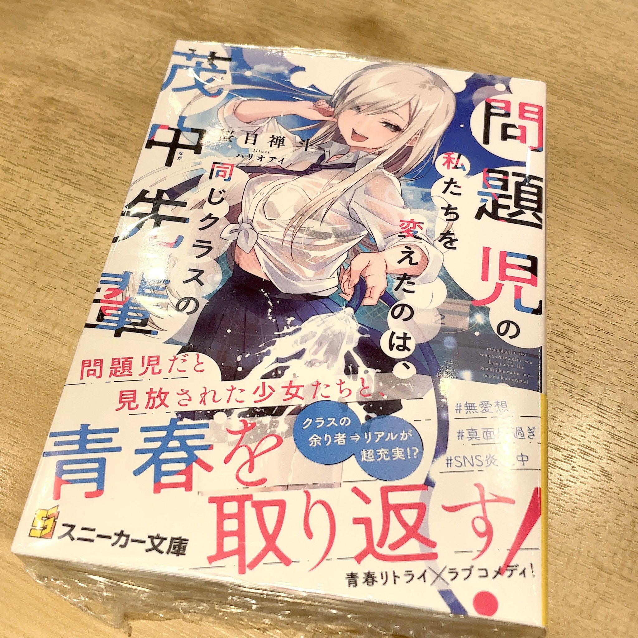 直田姫奈 直筆サイン色紙 問題児の私たちを変えたのは、同じ