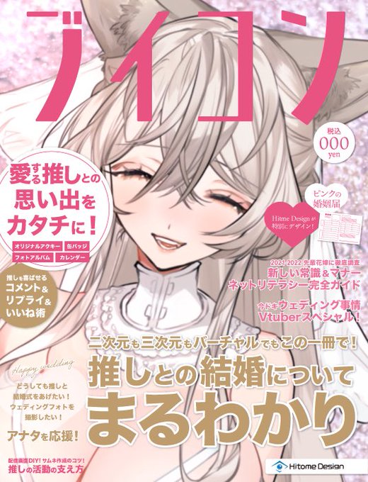 白いドレスのtwitterイラスト検索結果