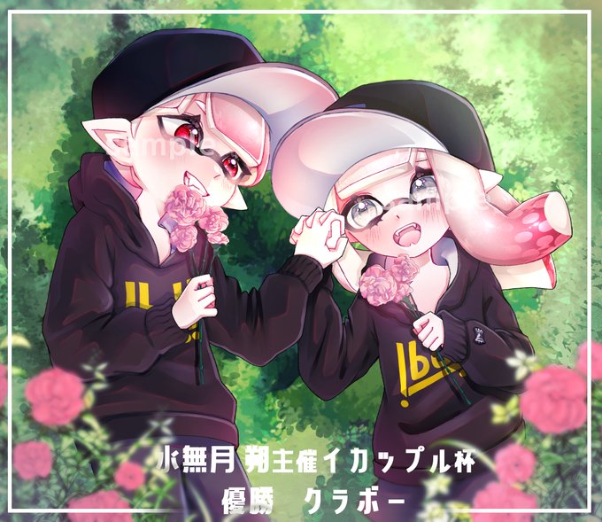 イカップルのtwitterイラスト検索結果