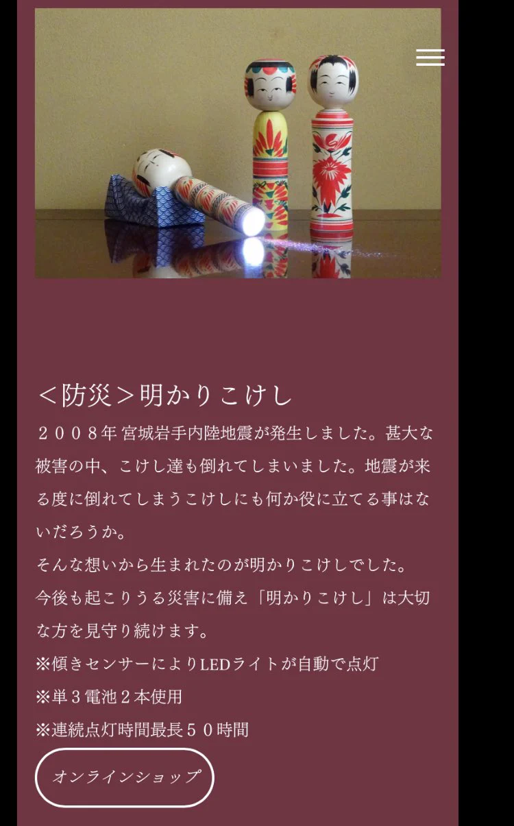 @JIYUKENKYU_jp 災害時にはライトにもなるぞ！ 
