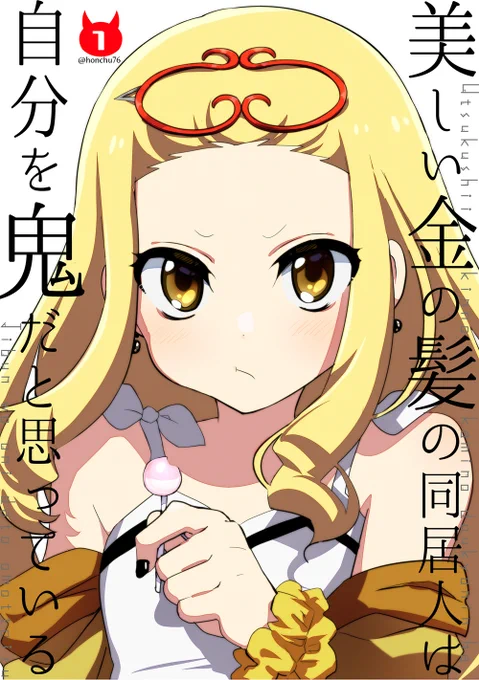 ラノベ風 現パロ綱茨 私が読みたい 誰か書いて。 