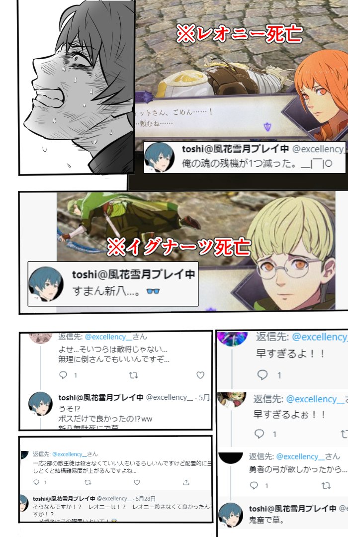 Toshi 風花雪月プレイ中 ファイアーエムブレム風花雪月 徒然道草日記 特別編 ロスト スチューデントの章 3 3 T Co Lwqgotefhf Twitter